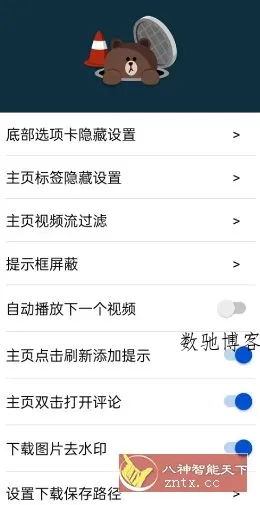 抖音v38.8.0 内置模块-数驰博客
