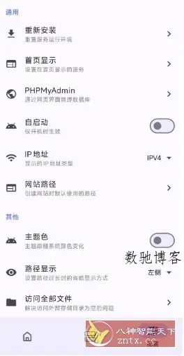 WSToolbox 手机服务器 v2.0.5-数驰博客