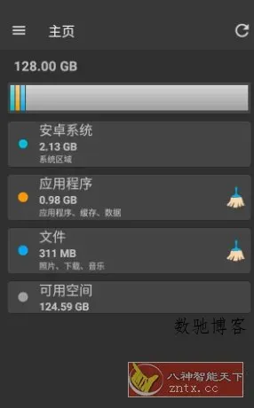 Storage Space 存储空间v29.0.5高级版-数驰博客
