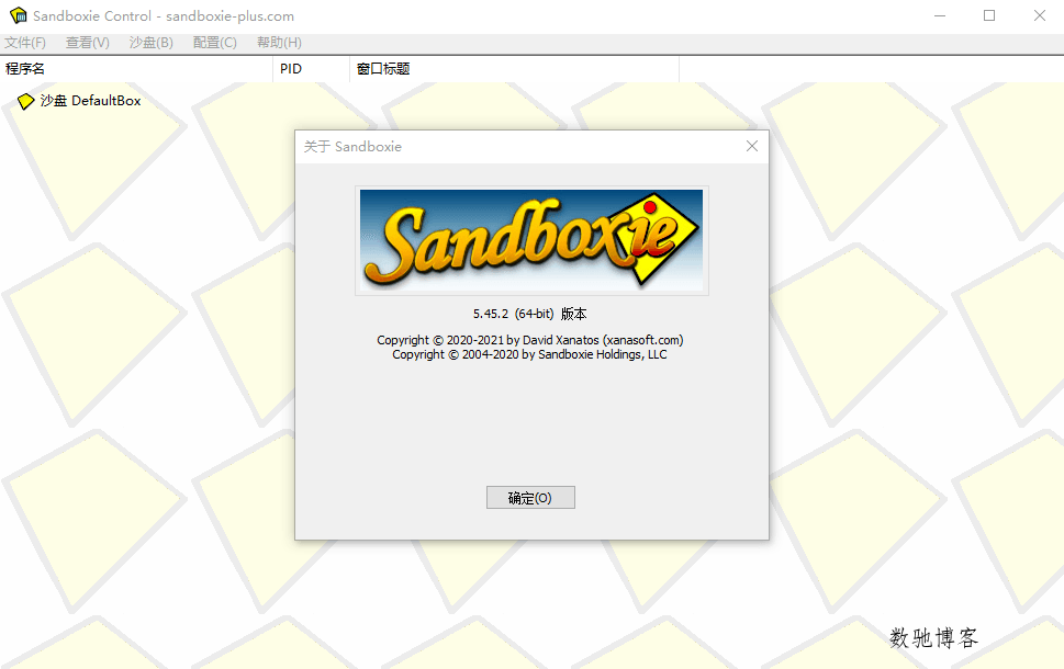 沙盘Sandboxie v5.71.7正式版-数驰博客