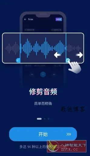 Audio Editor音频编辑 v2.01.10.0904专业版-数驰博客