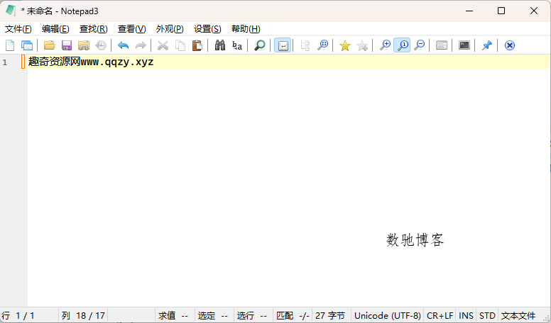 Notepad3 v6.26.218.1绿色版-数驰博客