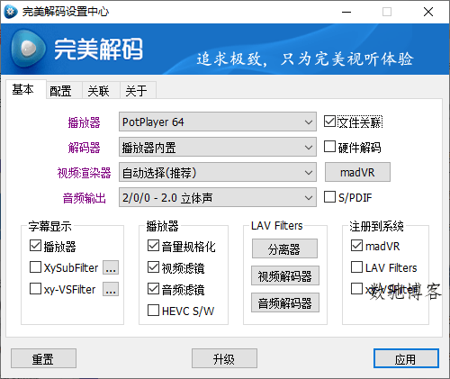 完美解码PureCodec 20250829-数驰博客