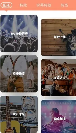 VideoShow乐秀视频编辑 v11.0.2.4gp高级版-数驰博客