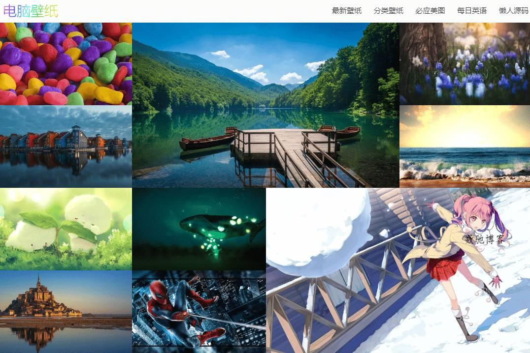 在线全自动采集高清壁纸源码-数驰博客