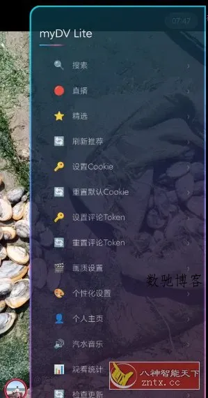 myDV Lite 抖音第三方轻便TV版 1.5.0-数驰博客