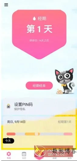 小月历 My Tracker v1.097.GP高级版-数驰博客