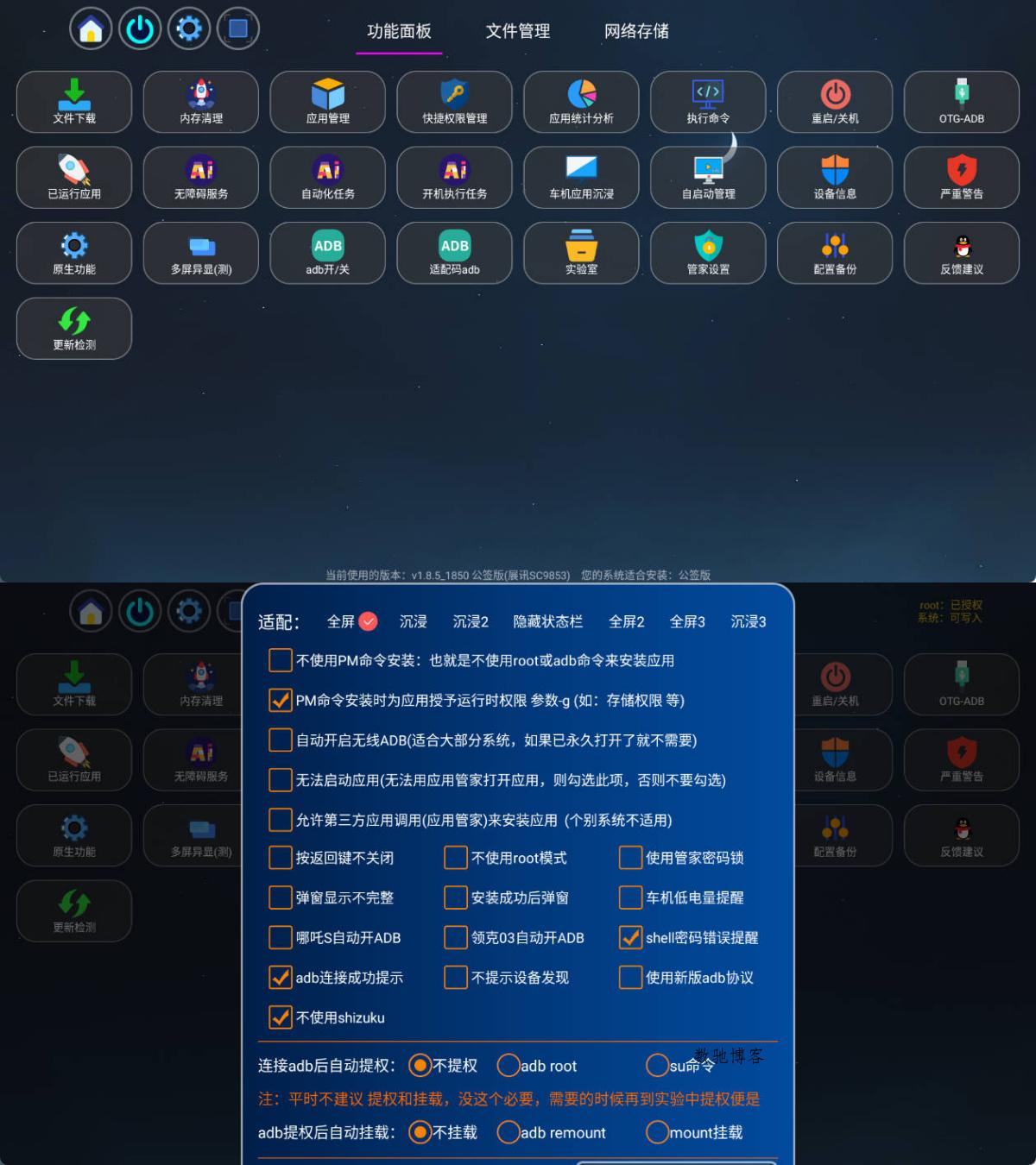 安卓机顶盒/电视/车机/平板应用管家 v1.8.5-数驰博客