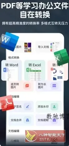 掌上扫描宝 V1.1.8高级版-数驰博客