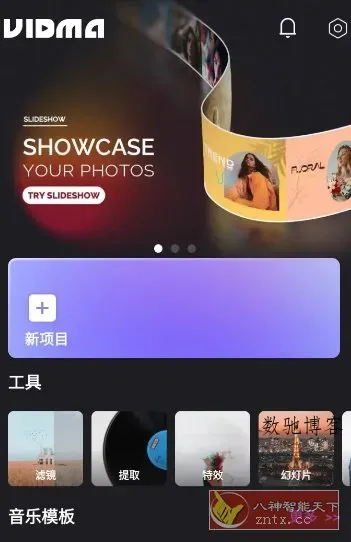 Vidma视频编辑 v2.23.1 专业版-数驰博客