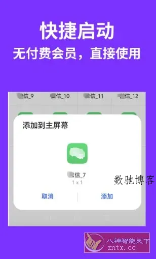 昆仑双开分身 V1.8.1-数驰博客