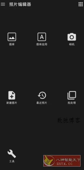照片编辑器 Photo Editor v12.7高级版-数驰博客