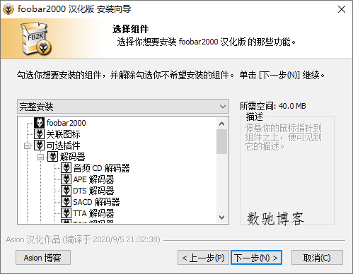 Foobar2000音频播放器v2.25.6 Foobar2000音频播放器v2.25.6