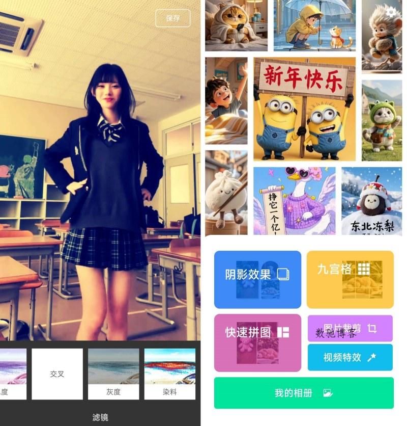 九宫格切图大师1.04拼图、切图、视频特效-数驰博客