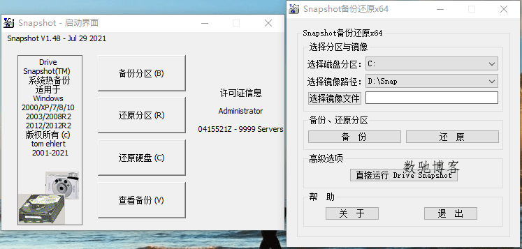 硬盘备份Drive SnapShot v1.50.0.1767-数驰博客