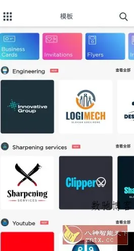 Logo Maker Pro 标志制造商v43.53 专业版-数驰博客