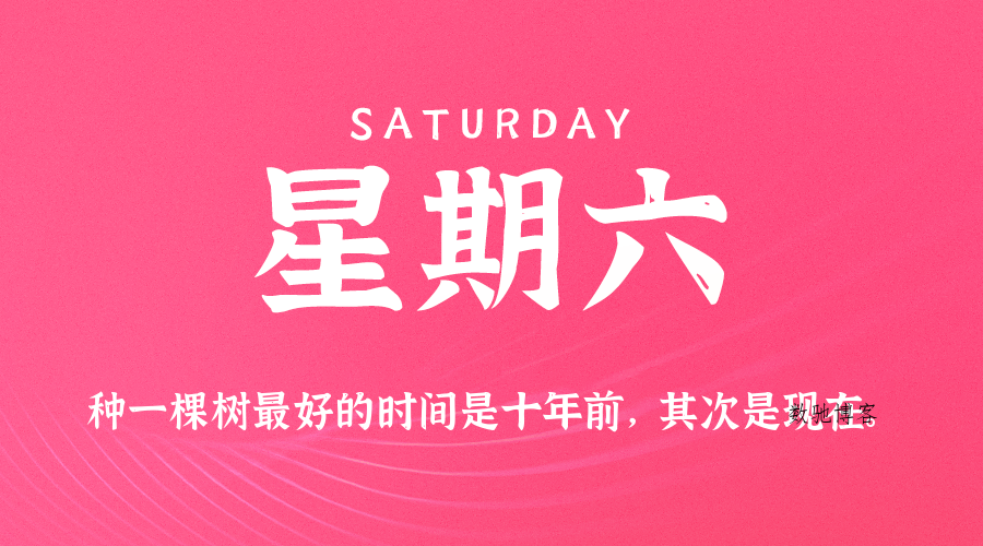2026年5月23日新闻早报|60秒速览全球大事,今天必知热点-数驰博客