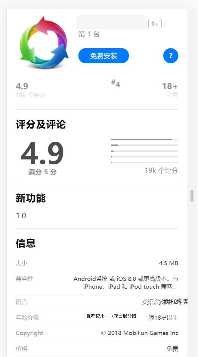 2024最新IOS应用商店下载页源码 支持一键跳转设置双端app-数驰博客