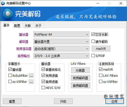 完美解码PureCodec 2026.01.01 完美解码PureCodec 2026.01.01