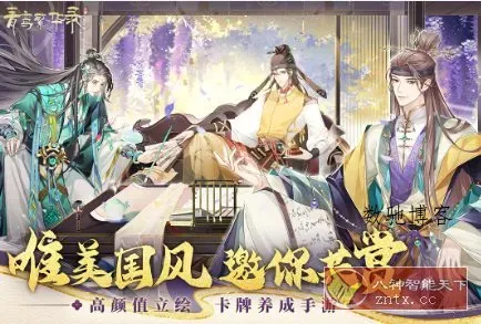 青鸾繁华录9.8.137完美版★唯美国风养成经营女性向手游-数驰博客