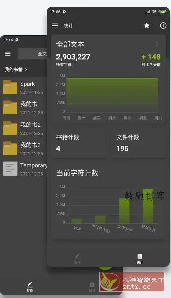 Lite Writer轻羽写作 v1.95.7专业版-数驰博客