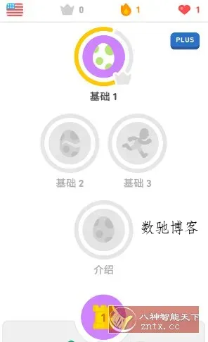多邻国 v6.51.4 高级版-数驰博客
