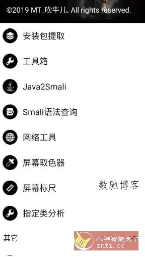 NP管理器 v3.1.36免费版 --Apk逆向反编译修改工具-数驰博客
