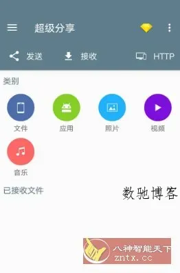 Easy Share 超级分享v1.5.22 高级版-数驰博客