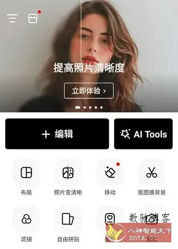 PhotoArt人工智能照片编辑器 v1.9.05 高级版-数驰博客
