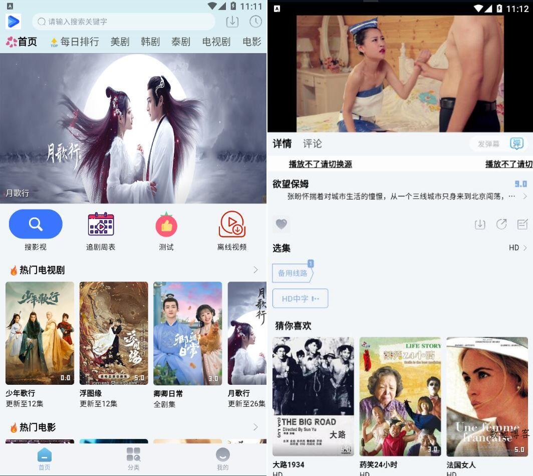 剧白白v3.4.0多影视源去广告版-数驰博客