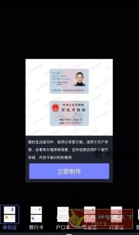扫描Pro v2.2.5高级版-数驰博客