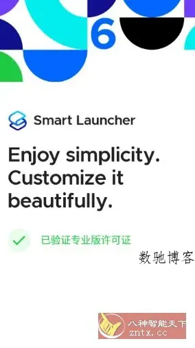 Smart Launcher智能桌面启动器v6.5-数驰博客
