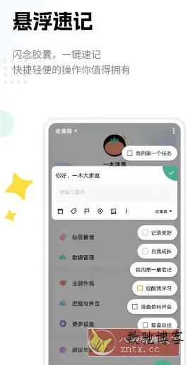 一木清单 v2.3.7高级版-数驰博客