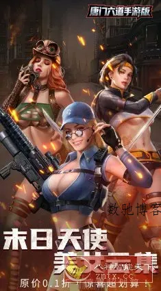 唐门六道手游版v1.6.5折中折版★新的国风放置类动作手游-数驰博客