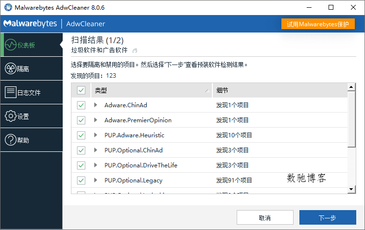广告清理 AdwCleaner v8.7.1 广告清理 AdwCleaner v8.7.1
