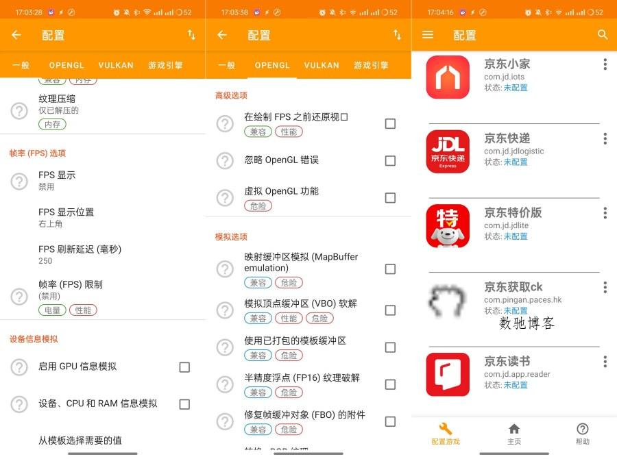 GLTols游戏帧率画质解锁神器可突破最高帧率限制-数驰博客
