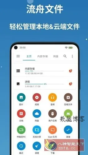 BD File Manager 流舟文件v1.8.6.0专业版-数驰博客