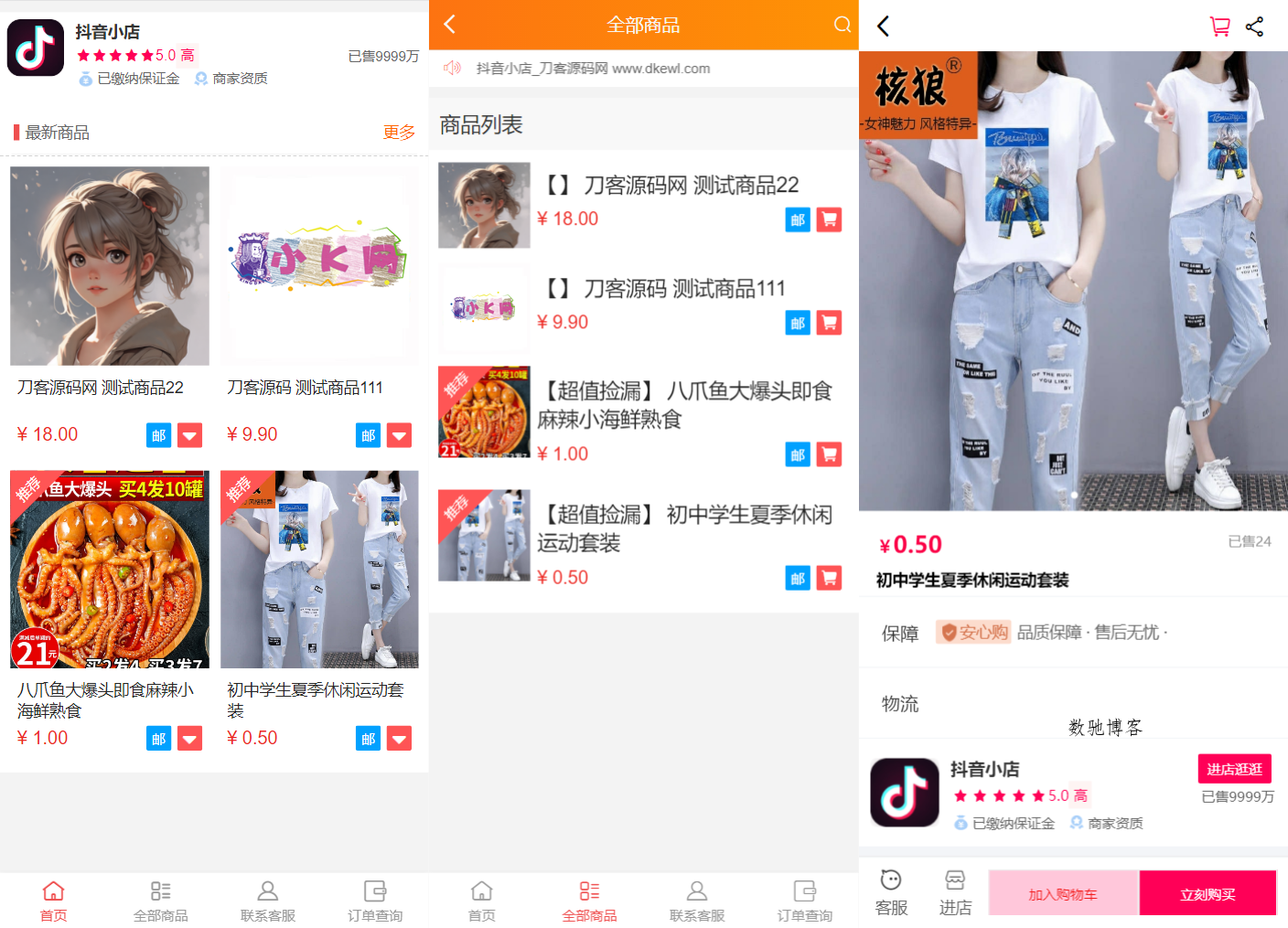 全新完整版H5商城系统源码 亲测 附教程