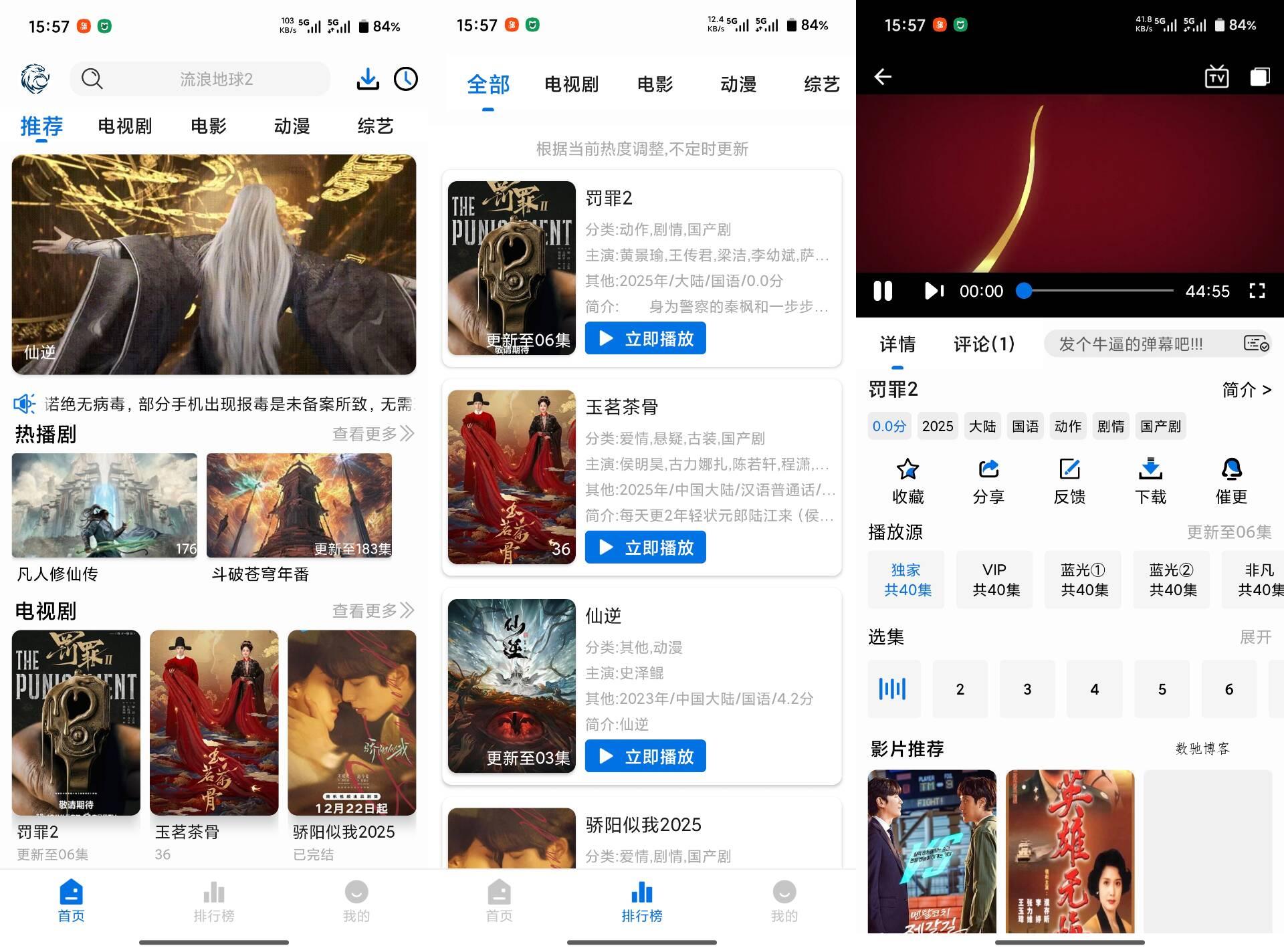 蓝鹰影视V5.2.0 大量热门影视资源免费看-数驰博客