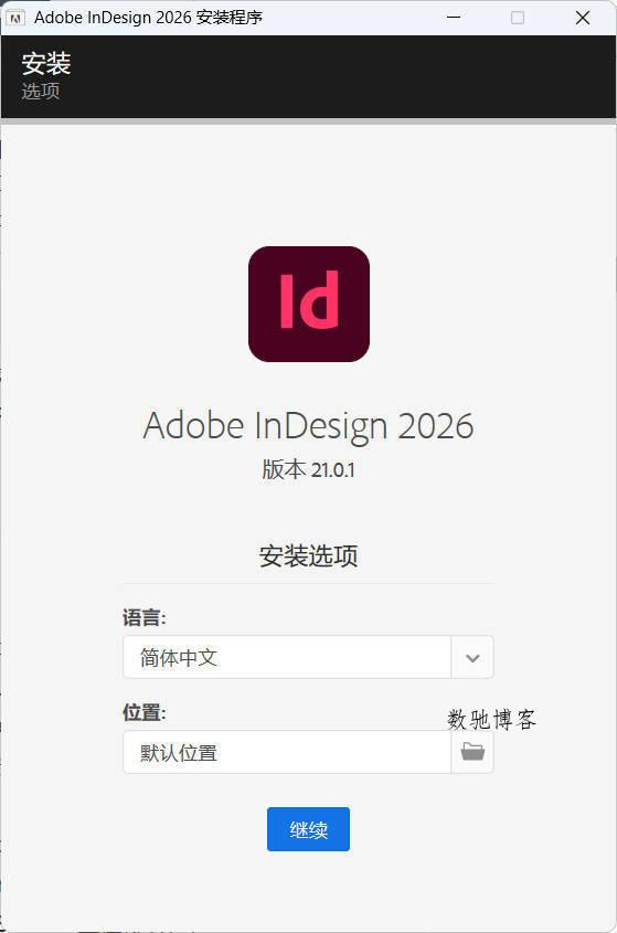 Adobe InDesign 2026 (21.0.1)特别版-数驰博客