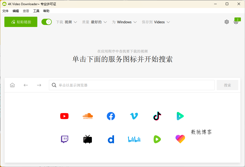 4K Video Downloader+ v26.0.8.295高级版 4K Video Downloader+ v26.0.8.295高级版