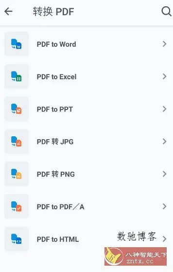 Xodo 佐道PDF阅读器 v10.15.0专业版-数驰博客