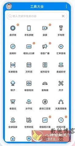 一叶日记 v2.22.2高级版-数驰博客