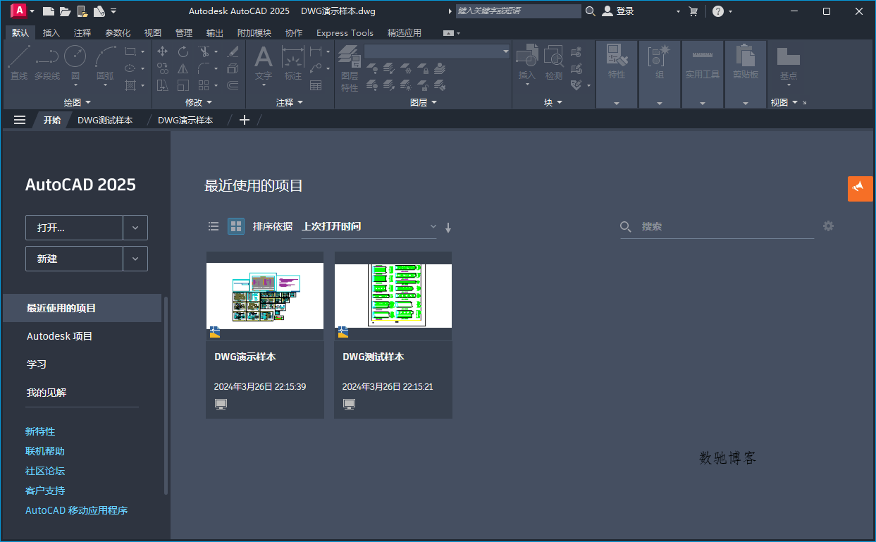 Autodesk AutoCAD 2026.1.1中文版-数驰博客