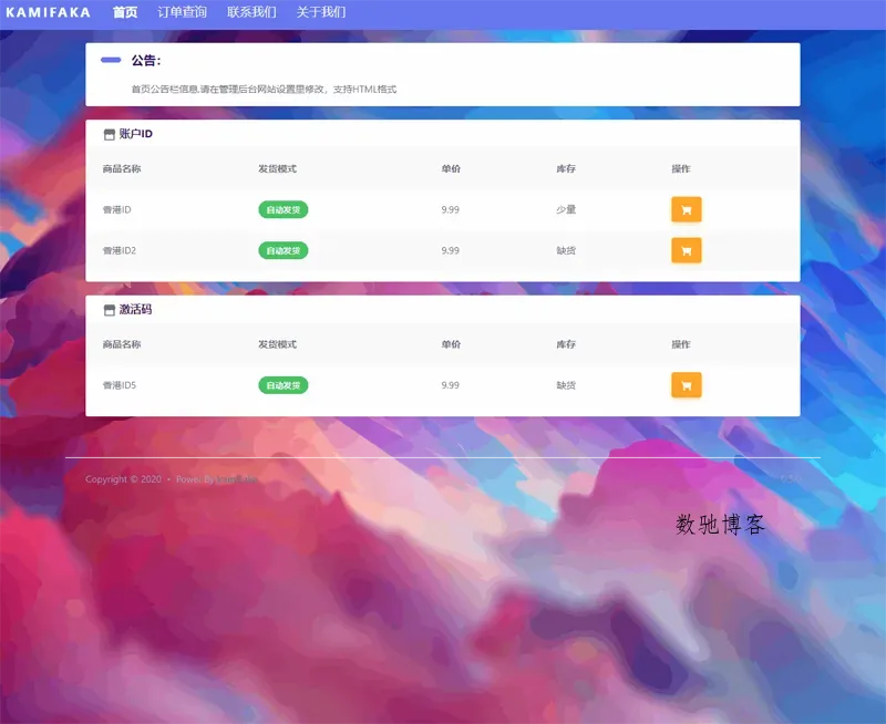 佰阅发卡(Python开发的全自动卡密发卡系统) 佰阅发卡(Python开发的全自动卡密发卡系统)