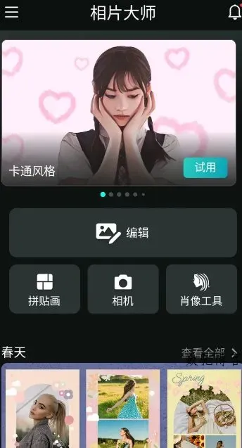 PhotoDirector相片大师 v20.11.2高级版-数驰博客