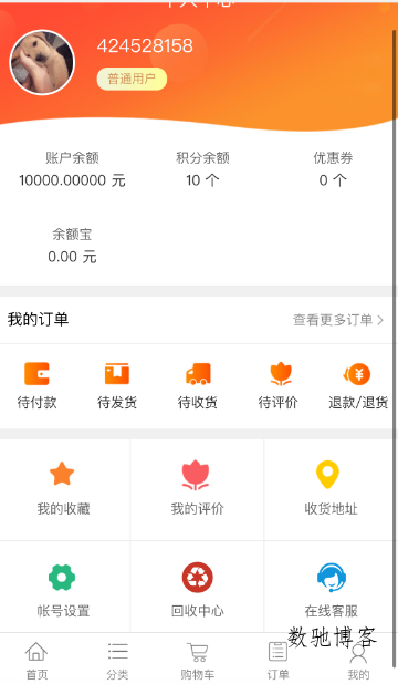 由卡回收源码含教程-数驰博客