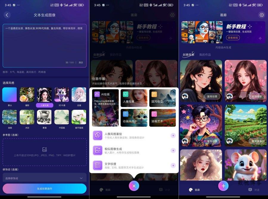 国内知名Midjourney“AI绘画”无禁词智能绘画解锁会员-数驰博客