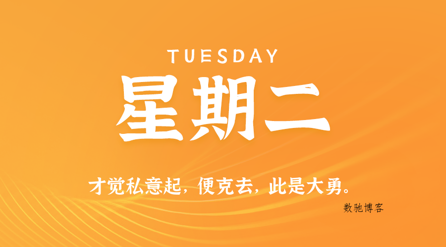 2026年5月19日新闻早报丨每天60秒速览全球大事(附今日微语)-数驰博客