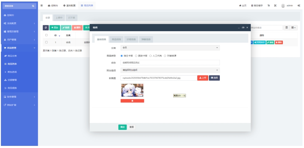 红盟云发卡系统 红盟云卡个人发卡系统源码v2.3.9-数驰博客